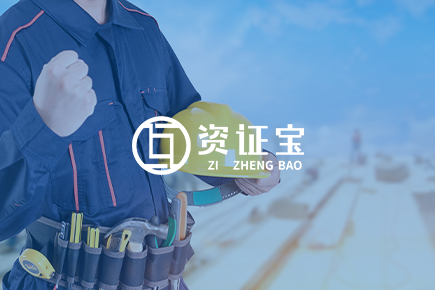 專業(yè)承包企業(yè)資質(zhì)等級標準